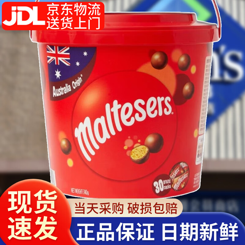 麥提莎（Maltesers）麥芽脆心巧克力球獨(dú)立包裝拆分兒童休閑零食牛奶巧克力豆糖果 【10包嘗鮮裝】脆心巧克力球