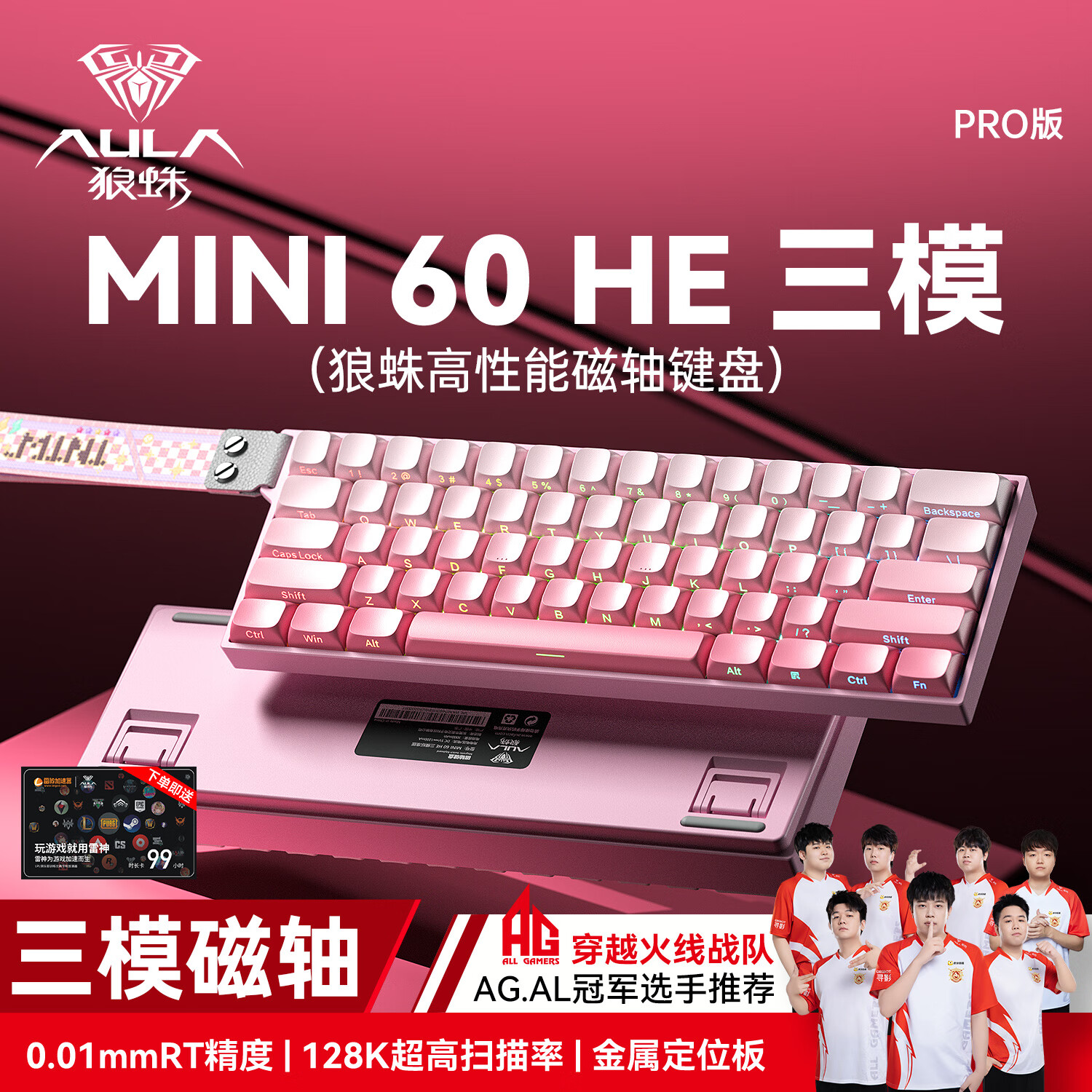 狼蛛（AULA）MINI 60HE磁轴键盘无线三模 RT电竞游戏客制化机械有线连接网页驱动 无畏契约 8K回报率可调死区 MINI 60HE PRO粉白渐变RGB【烟云磁轴