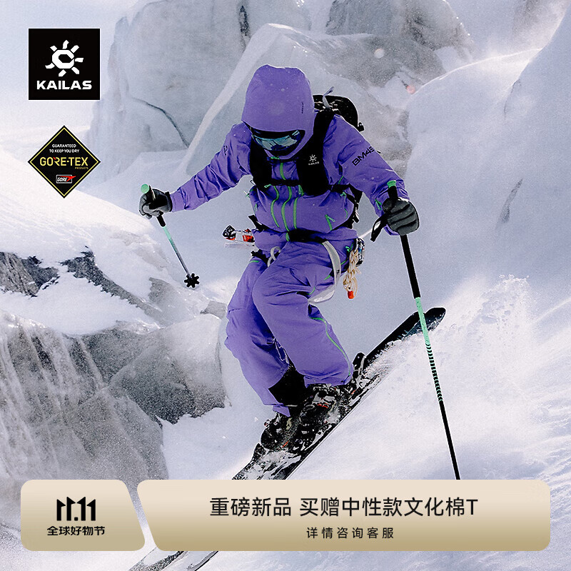 KAILAS����ʯBM45Ӳ�Ǹ�ɽ��ѩ����Ů��˫�����ҰѩGTX 3L��ˮ����� ������-�� S