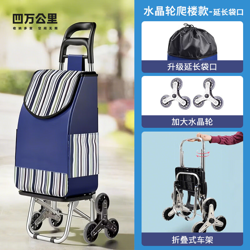 四万公里买菜小拉车家用便携超市购物车老人爬楼轻便可折叠拖车拉杆手推车