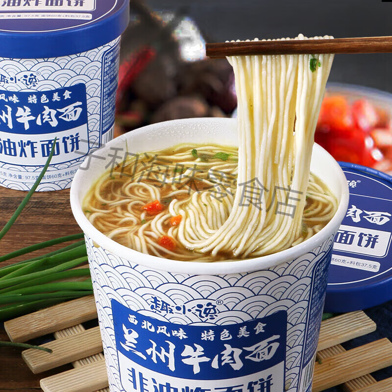 整箱兰州牛肉面桶装网红休闲学生宿舍营养代餐早餐泡面主食零食品 兰州牛肉面精选(2桶装)