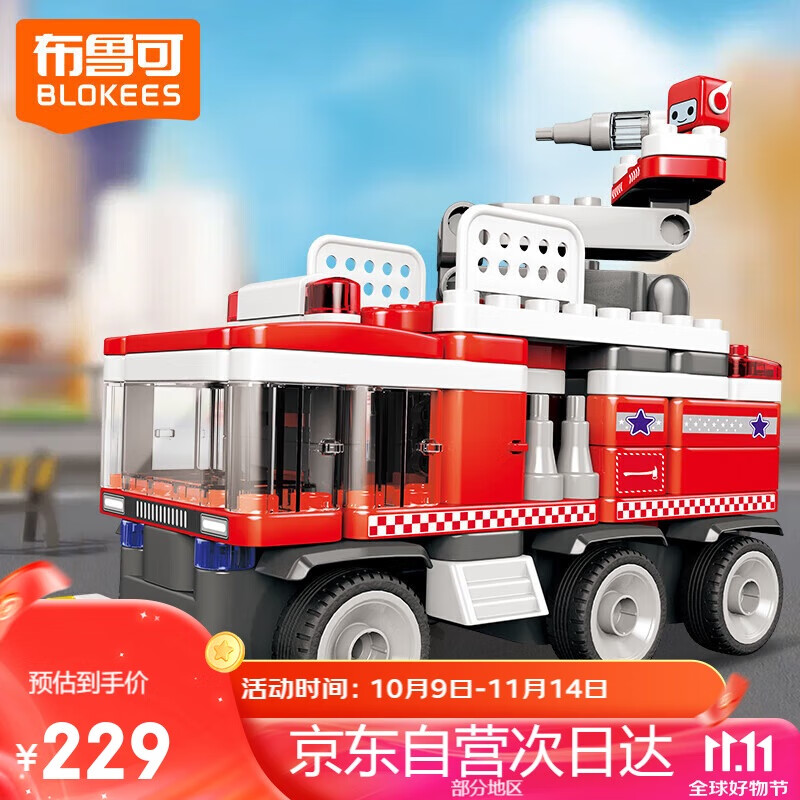 布鲁可积木人  大颗粒拼装积木玩具交通工具-布布百变消防车生日礼物
