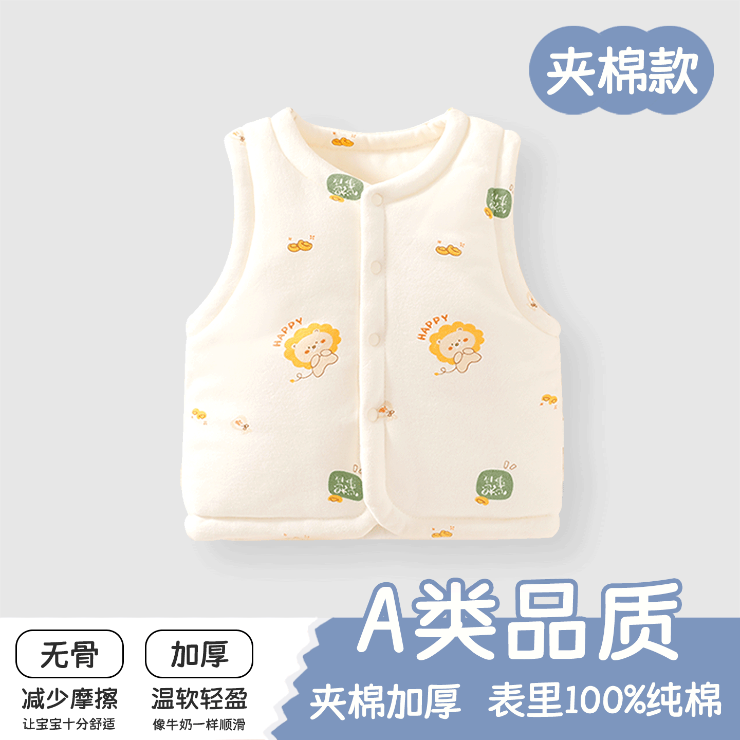 贝乐咿婴儿马甲秋冬款夹棉加厚0-1岁男女宝宝厚坎肩纯棉无骨a类小童马夹 5978心想事成 100 【建议2-3岁】