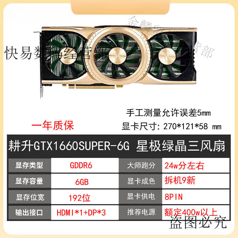 耕升（GAINWARD）GTX1660 6G RTX2060 2070 30602080TI SUPER8G顯卡 耕升GTX1660su 耕升GTX1660S 6G三風(fēng)扇星極綠晶