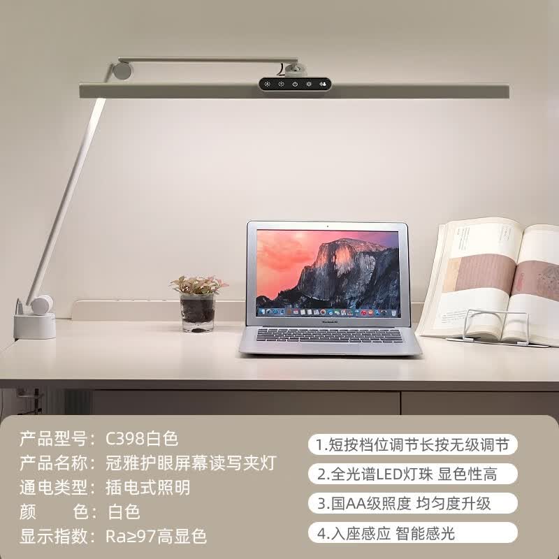 冠雅護(hù)眼燈屏幕燈辦公寫字智能感光調(diào)節(jié)補(bǔ)光夾燈電腦螢?zāi)粺魧W(xué)習(xí)燈 智能感光+國AA照度_白色 觸碰式開_關(guān)