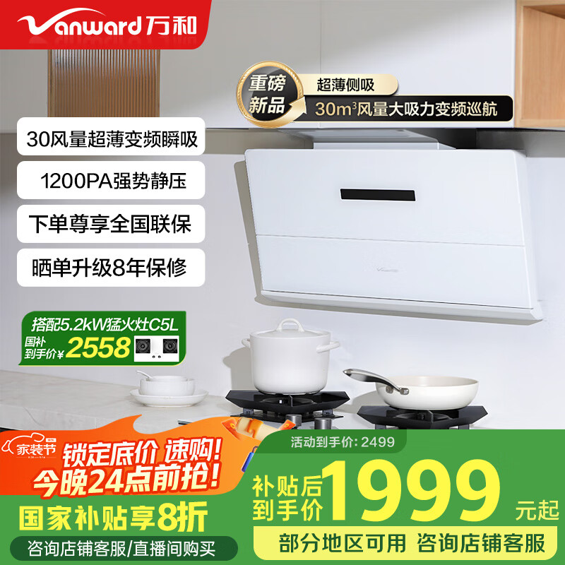 ��ͣ�Vanward������¶WB895������INS�硿������ɫ�������̻�����30���������������Ƶ�ҵ��Ծɻ��¹��Ҳ���20%