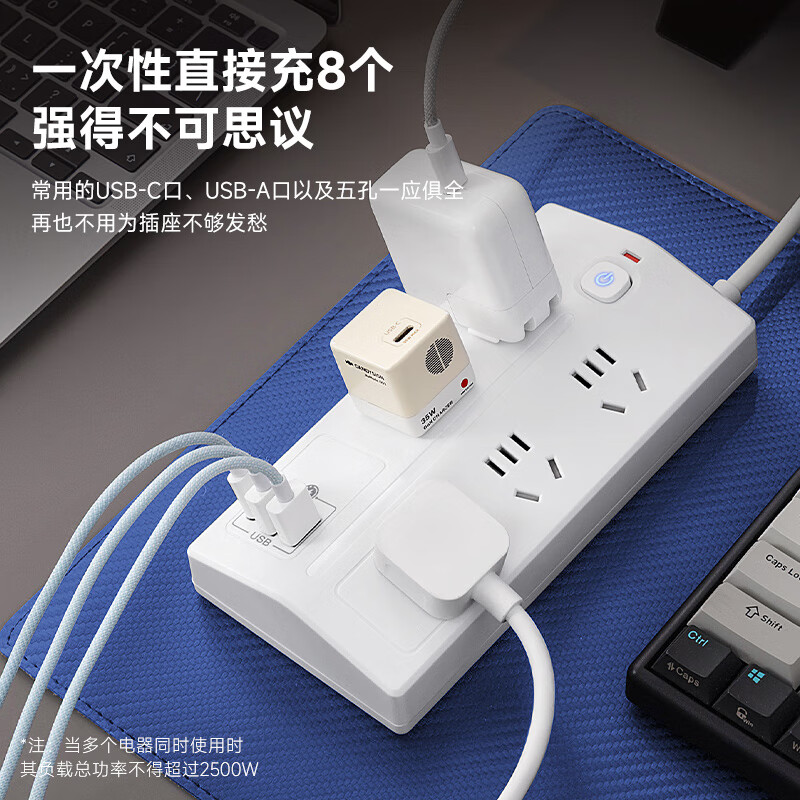 公正午纯铜插座斜面防雷梯形插线板20W快充接线板电源多孔位扩展器多功能USB多功能防过载插座 8位插孔(3米)基础款