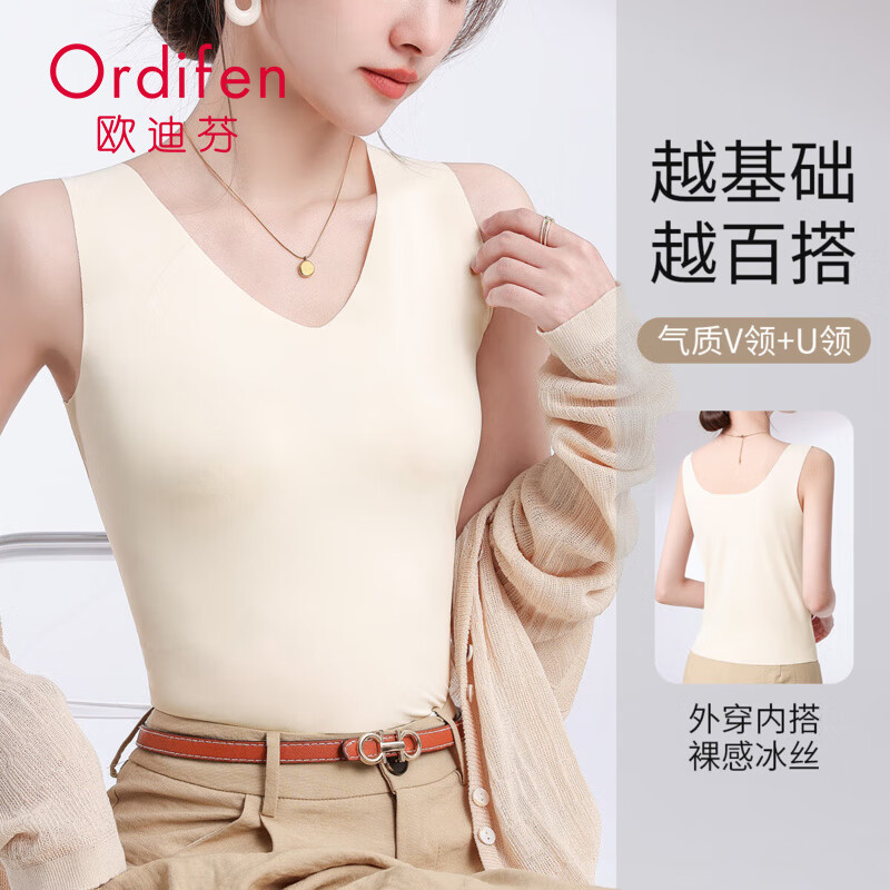 欧迪芬（Ordifen）吊带背心女冰丝无痕夏季简约舒适小内搭打底衫无袖上衣女士内衣 肤色【不带胸垫】 L