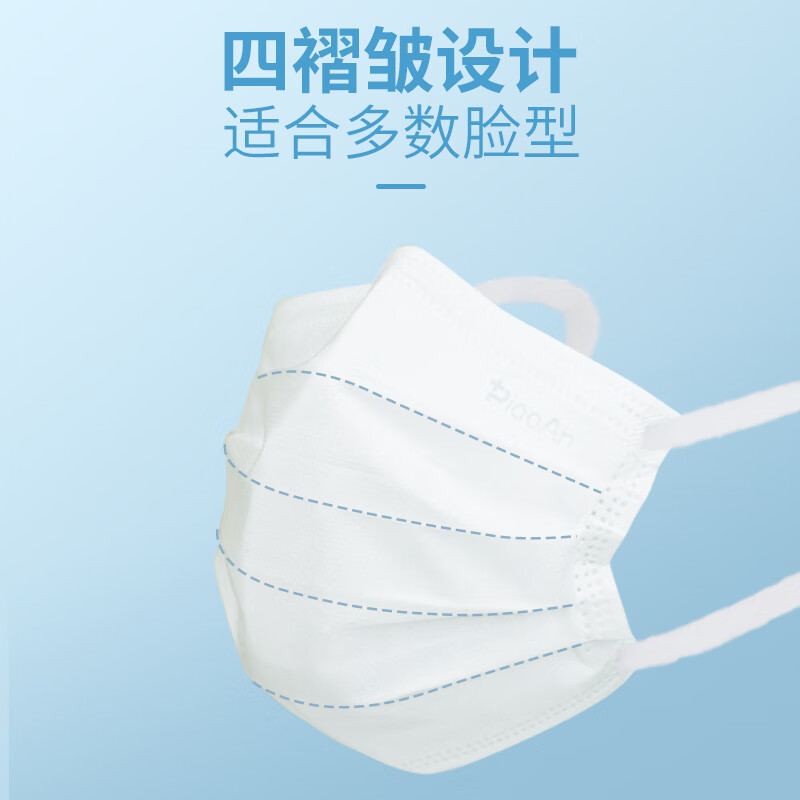 飘安加宽耳带不勒耳白色舒适口罩高颜值透气一次性独立包装 舒适口罩 60只共2盒 30只/盒独立包装