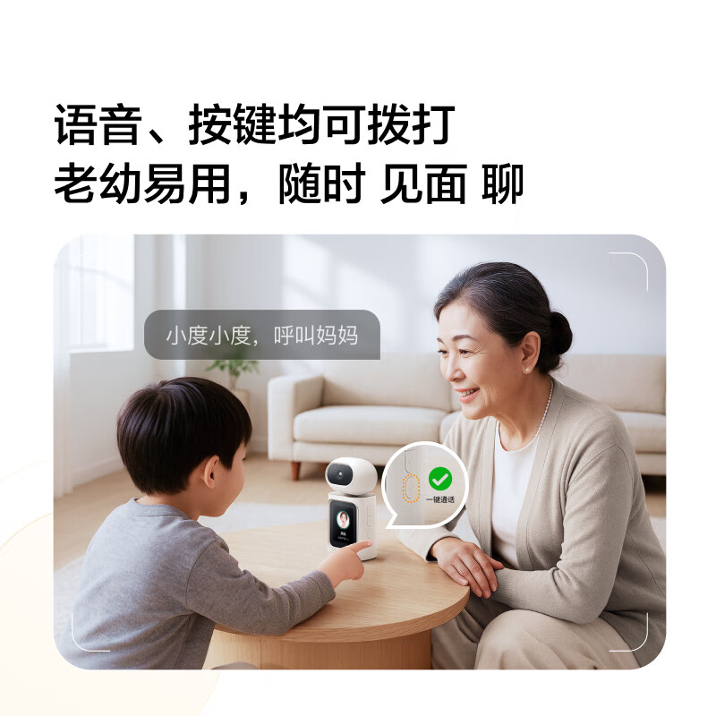 小度【邓凯同款】智能摄像机C800 视频通话版 4K超清摄像头800万像素 红外夜视家用室内 AI行为看护