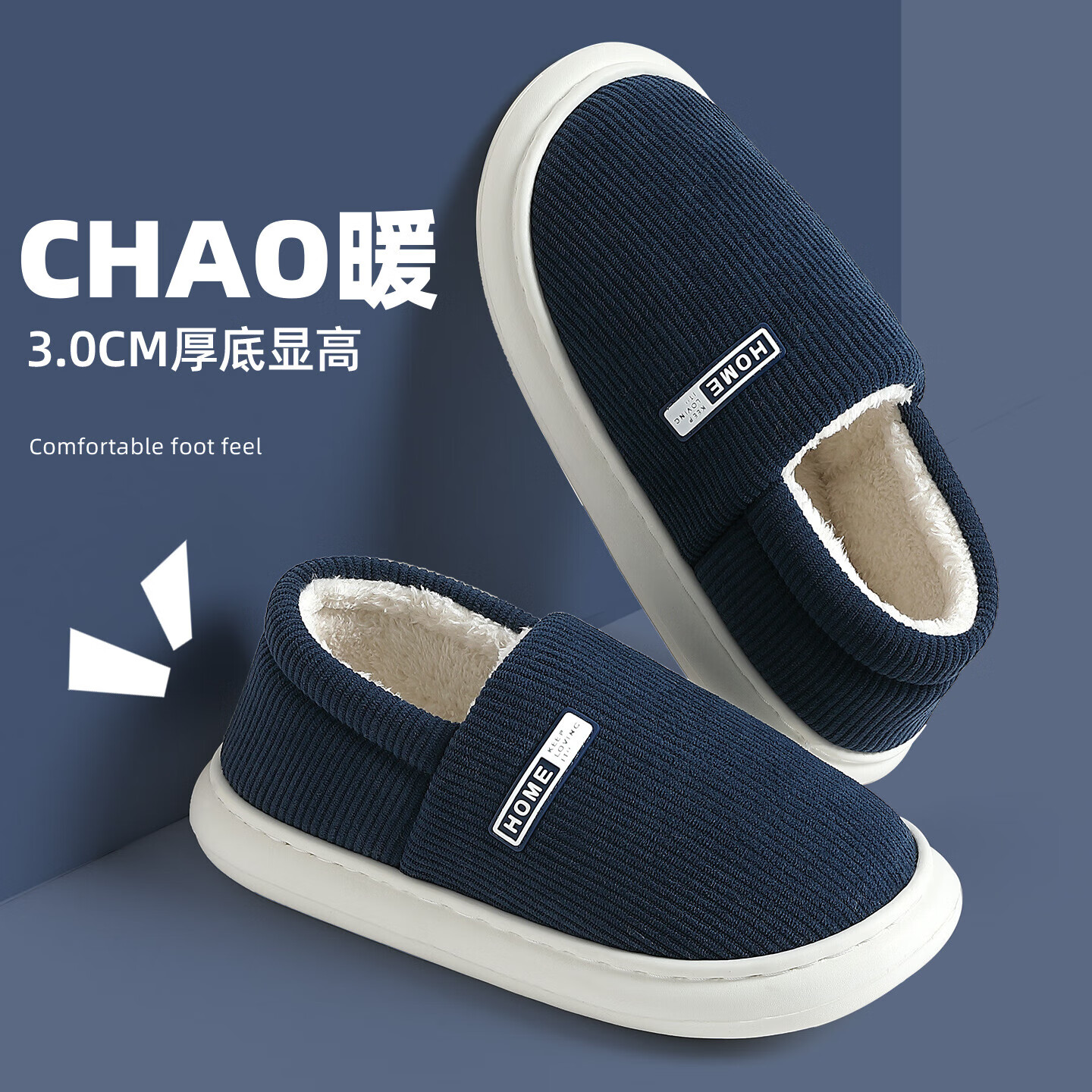 FZT包跟保暖棉拖鞋女士秋冬季2025新款居家加厚毛绒简约舒适感棉鞋男 藏青 36-37 正码