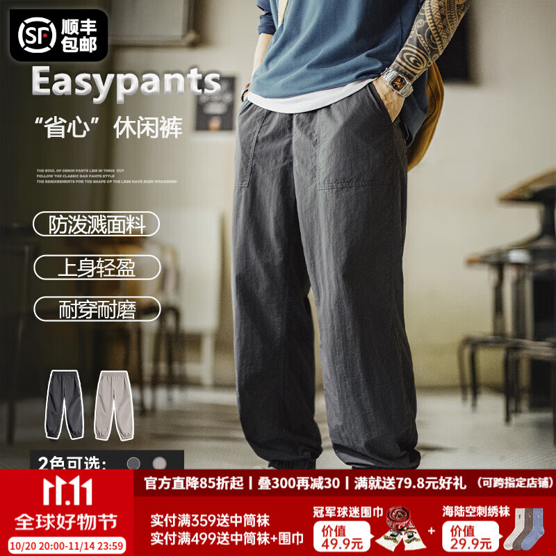 马登工装美式防泼水Easypants休闲裤男秋季薄款直筒裤通勤束脚长裤子 岩灰色 【省心男裤/轻奢高级感】 L
