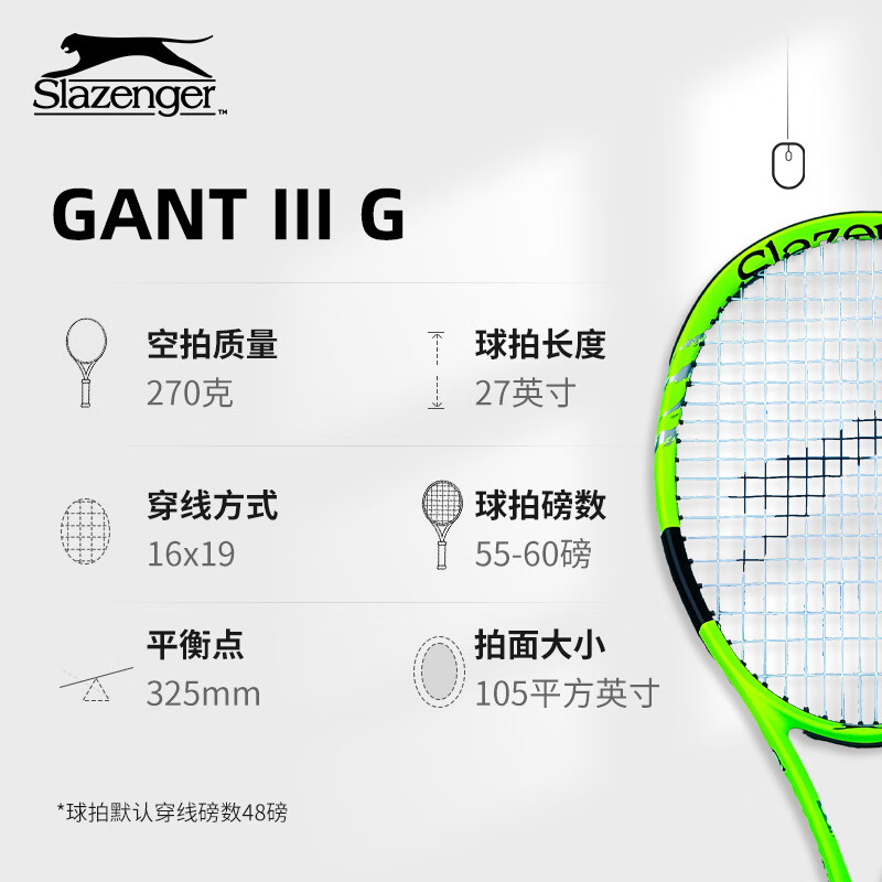 史萊辛格(Slazenger)全碳素網(wǎng)球拍單人男女運(yùn)動(dòng)網(wǎng)球拍進(jìn)階拍 全碳素拍1只