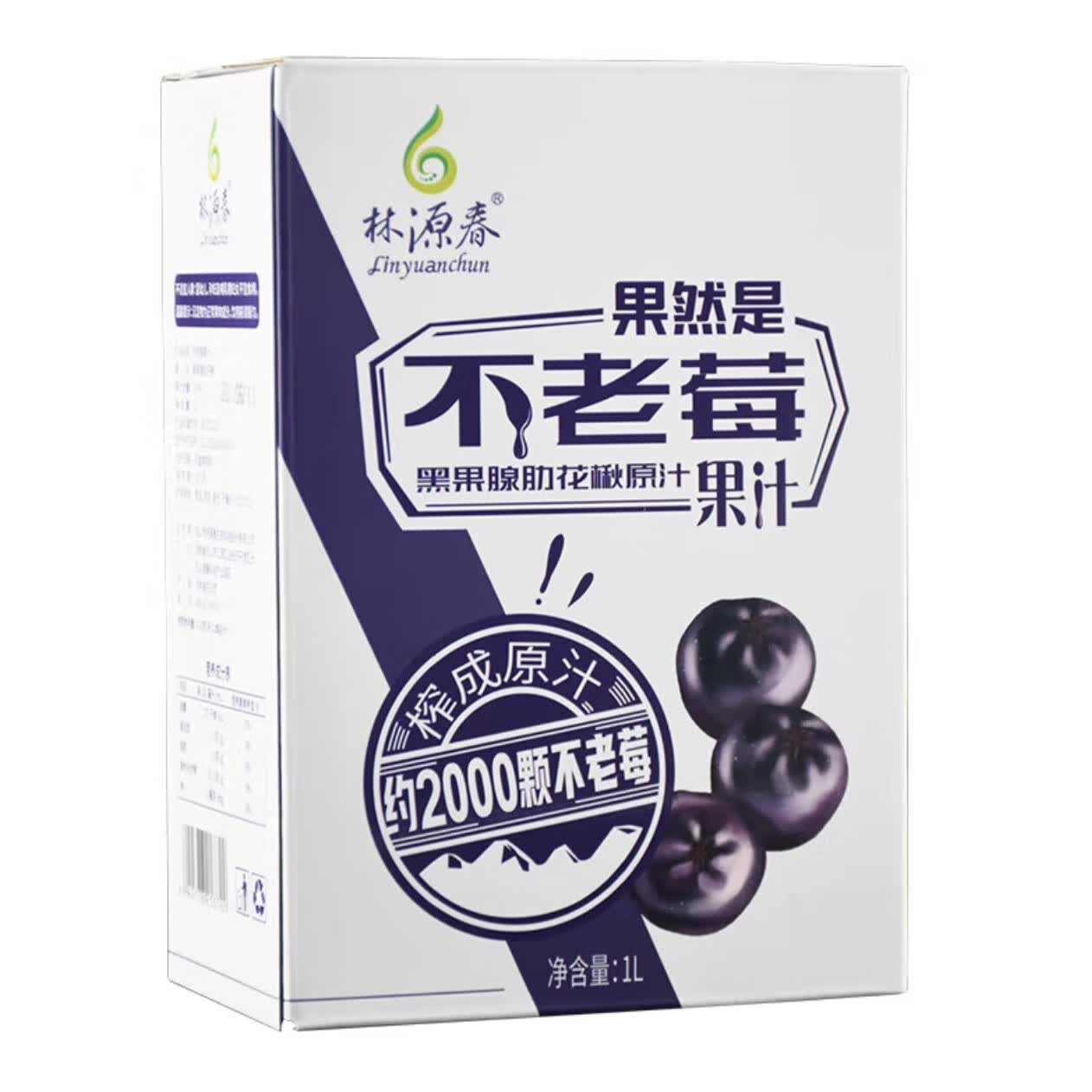 林源春白桦树汁 原液饮料100％NFC植物饮料 不老莓原汁1L*1盒