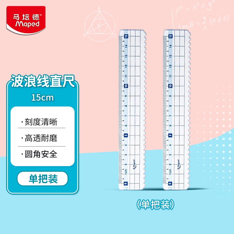 马培德（Maped）学习文具 15cm彩趣波浪线直尺 带波浪线刻度尺 初高中小学绘图考试多功能学习尺子 210802CH蓝色