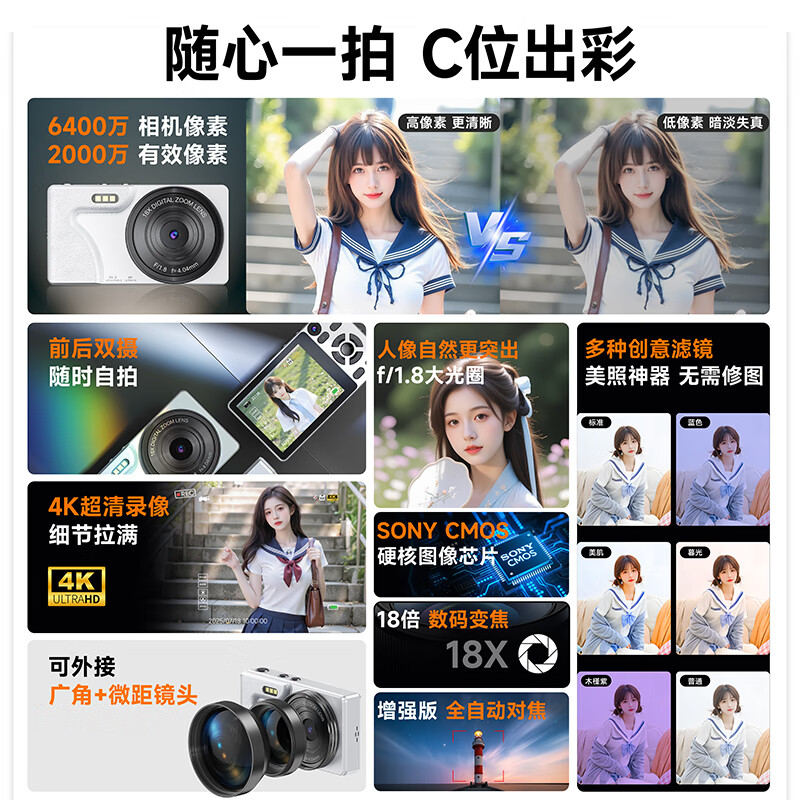 锐族T6 学生数码照相机 柔光双摄数码相机【6400万像素 可自拍】女生卡片机校园平替ccd照相机 极光白【配广角+微距镜头】128G