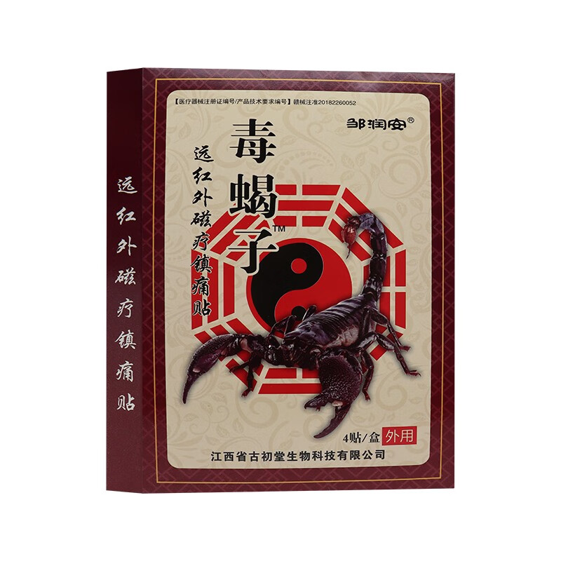邹润安 毒蝎子远红外磁疗 贴 4贴  适用于颈肩腰腿 1盒