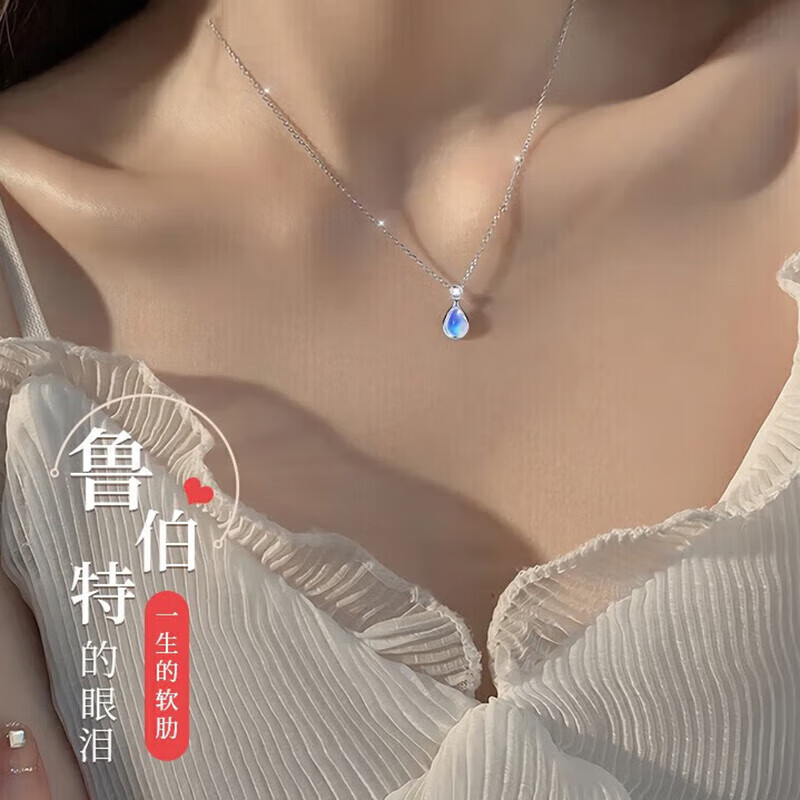 纪梵哲轻奢鲁伯特之泪项链女款2025新款月光石吊坠首饰生日礼物送女友 鲁伯特之泪项链【白金色】