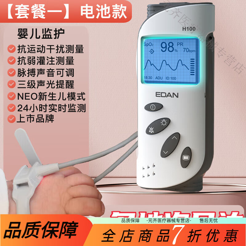 理邦儀器血氧飽和度監測儀24小時(shí)睡眠監測 早產(chǎn)兒新生嬰兒理邦血氧儀指脈 新日期【嬰兒套餐一】嬰兒捆綁探頭+曬單送5號充電電