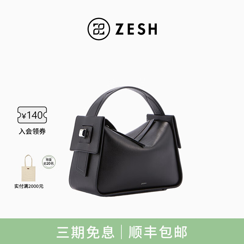 ZESH/泽尚 中号微笑包斜挎包 RACHEL手拎包单肩包通勤女包七夕礼物 黑色 京东折扣/优惠券