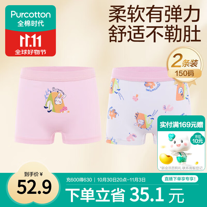 全棉时代儿童内裤女童平角裤宝宝全棉中大童内裤 粉红+花朵 150cm