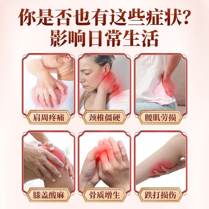 天宝药业远红外治疗凝胶筋骨康辅助治疗肩周炎颈椎痛腰肌劳损膝骨关节炎 【单盒装】