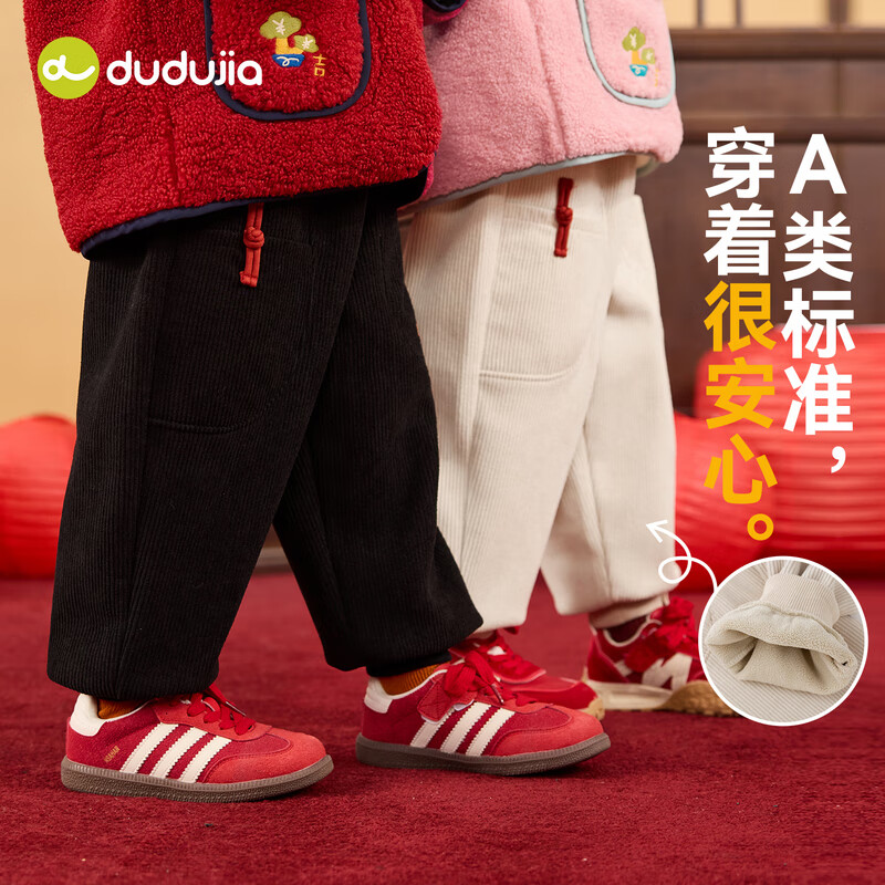 嘟嘟家儿童裤子新中式加厚冬装女童长裤加绒冬季男童拜年服休闲裤童装潮 米白色 100