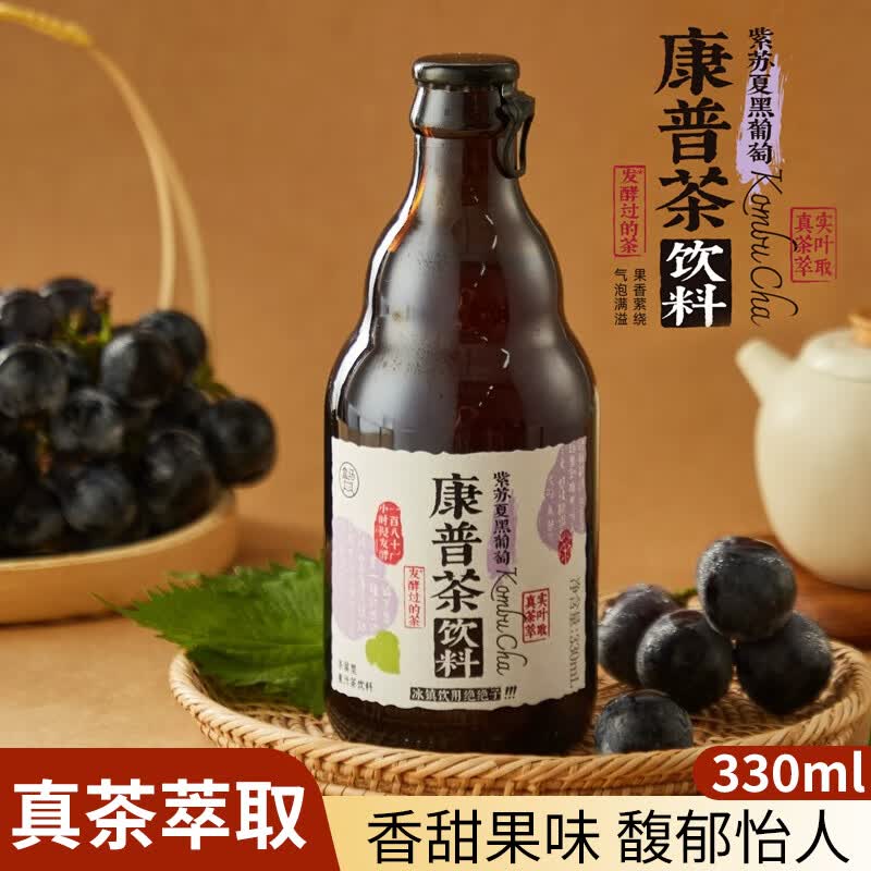 盒马紫苏夏黑葡萄柚子乌龙康普茶真茶萃取自然果香恒温发酵清爽饮料 紫苏夏黑葡萄康普茶330ml*6瓶 京东折扣/优惠券