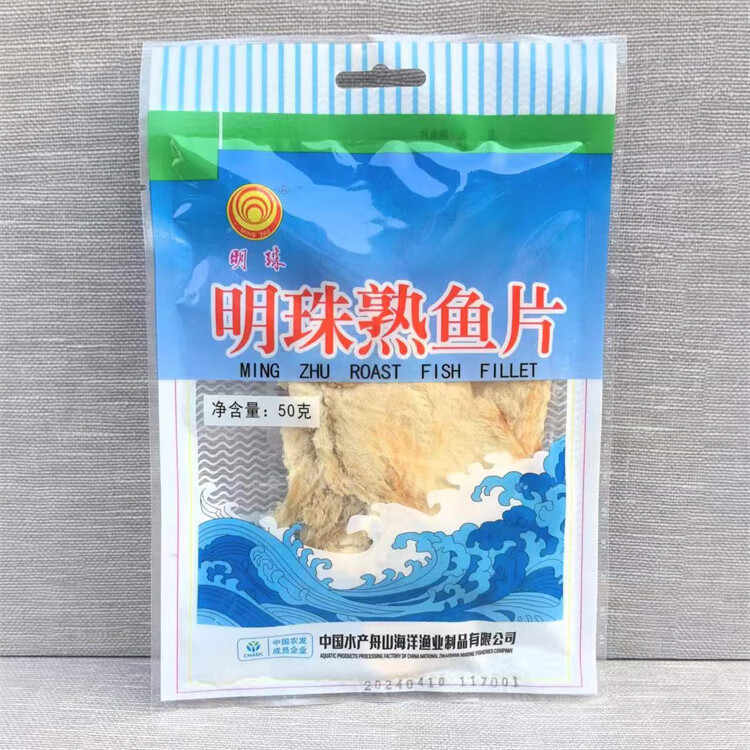 明珠熟魚片50克x10包 小時候美味舟山特產(chǎn)烤魚片海鮮即食零食包郵 原味50克x3包
