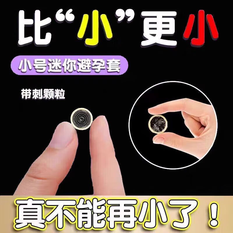 通用套套安全套男专用感颗粒安全套 [10只]45mm