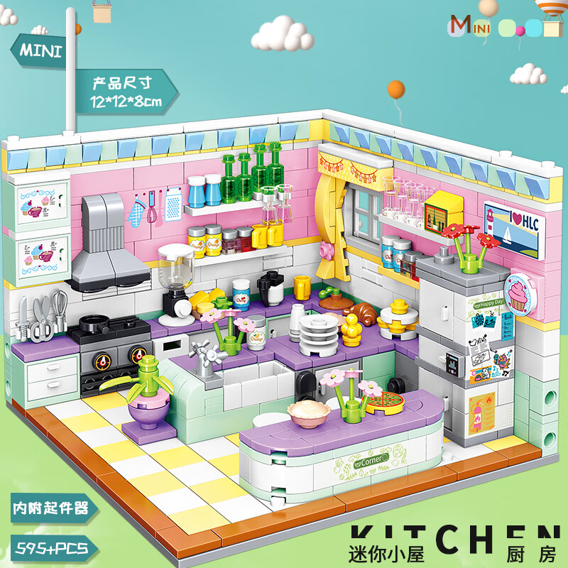 哲高积木拼装过家家房间迷你小屋厨房卧室书房拼插模型女孩玩具礼物 小屋书房【623颗粒】