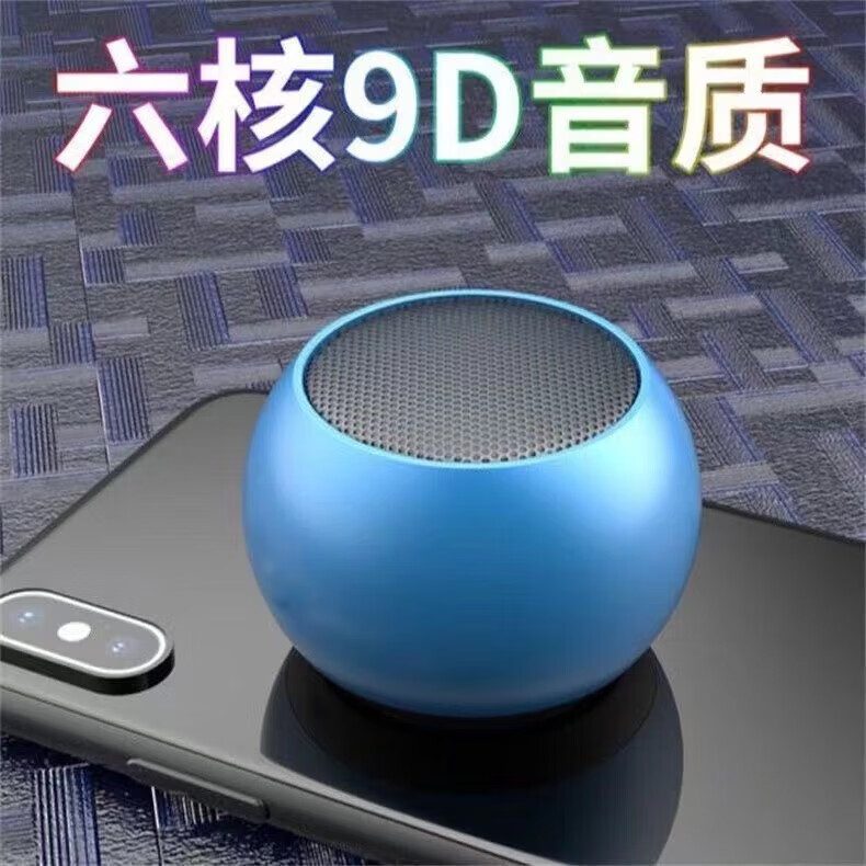 其他品牌【精选好礼】蓝牙音箱无线迷你低音炮音响户外便携式音量高音质小 5*5*3cm鸡蛋大小/铝合金材质 YX-M3[蓝牙版]无插卡/炫彩帅气