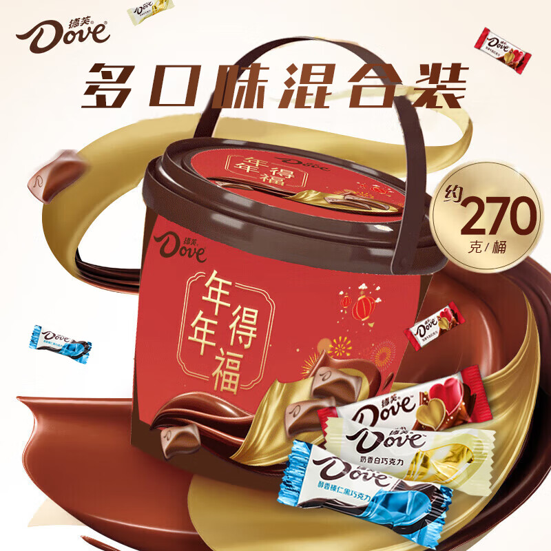 德芙 牛奶巧克力 270g/60粒 拍下26.9元 才折0.4/粒 - 特价的