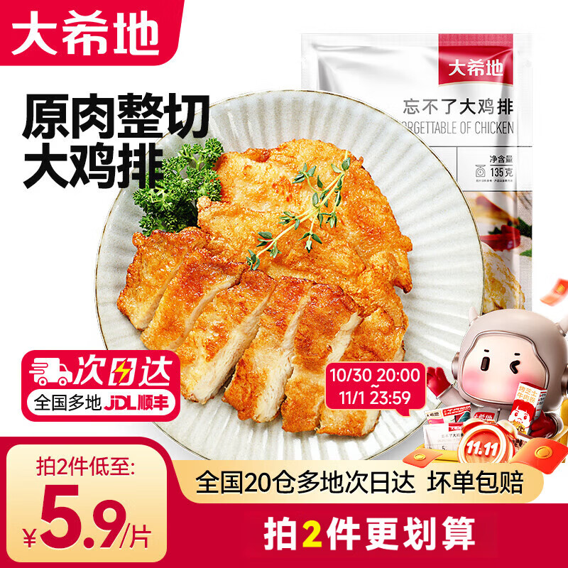 ϣ˴żʳͼŰƷ䶳ʳƷٶʳ ԭζ10 * 135g 99Ԫ(ȯ49.5Ԫ/)