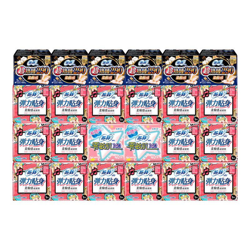 苏菲sofy卫生巾日用230夜用290超熟睡棉柔弹力贴身护垫姨妈巾整箱批发 超值日夜组合82片【两套更实惠】