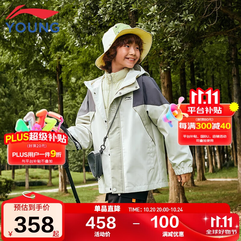 李宁童装儿童羽绒服男女小大童85%鸭绒三合一风衣套装150YWBU045-1