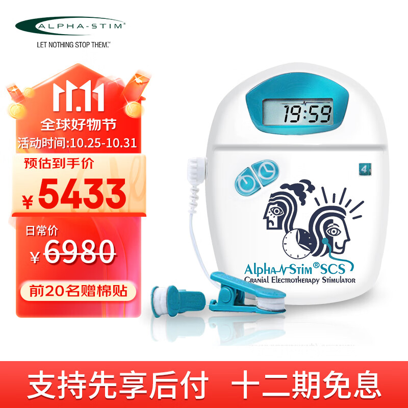 安思定美国进口微电流刺激仪医用家用焦虑失眠经颅磁治疗仪器睡眠助眠仪 【官方标配】含配件