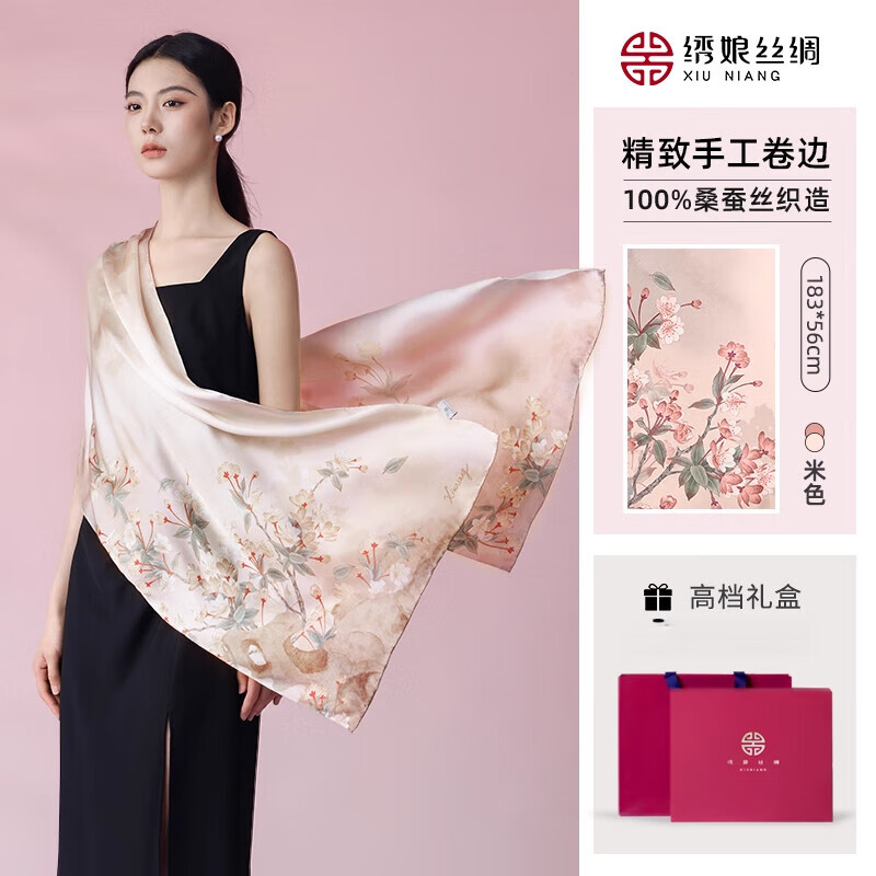 繡娘絲綢繡花女式真絲絲巾夏日新細長絲巾桑蠶絲絲巾配絲巾中國情人節(jié)禮物 如意滿堂-米色