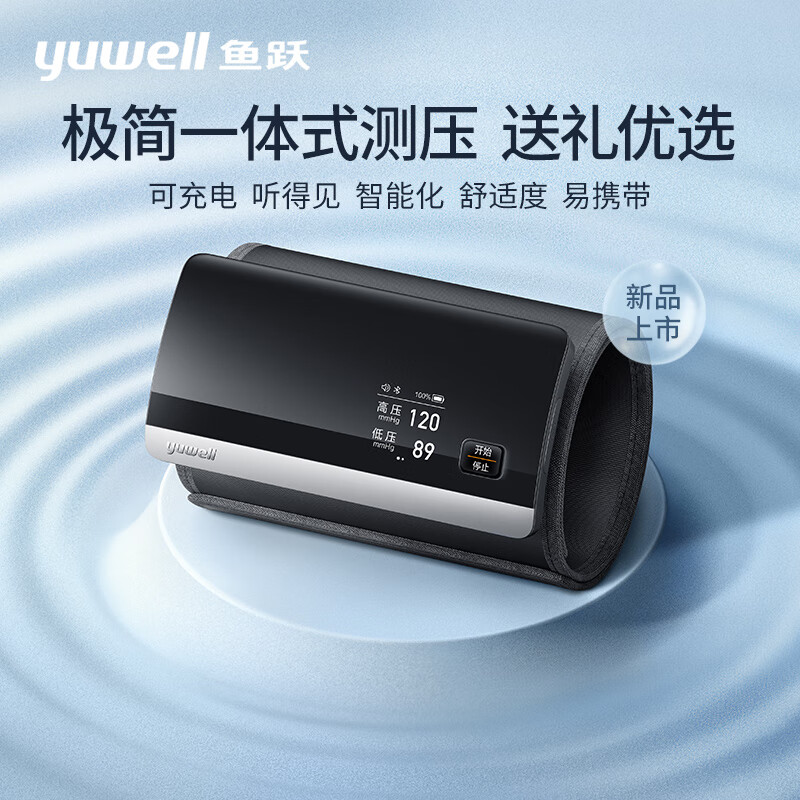 发现优质血压计!购买鱼跃最佳选择