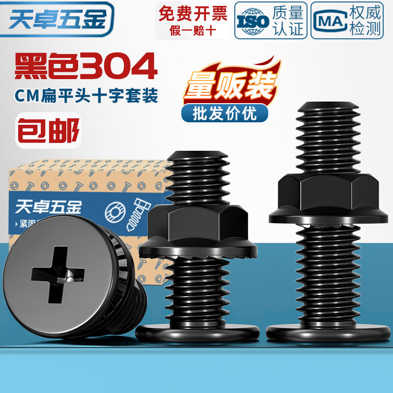 天卓五金紧定 12.9级/304不锈钢尖头螺丝 止付无头内六角机米顶螺丝钉螺钉 ---以下为12.9级黑色---