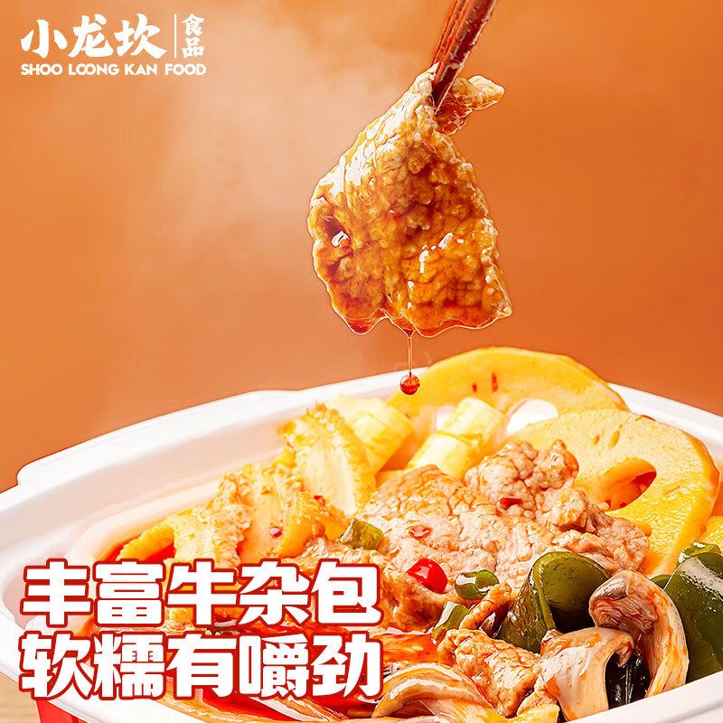 小龙坎自热火锅2盒自热小火锅速食即食懒人麻辣火锅 小龙坎牛肉鸡翅火锅418g*2盒