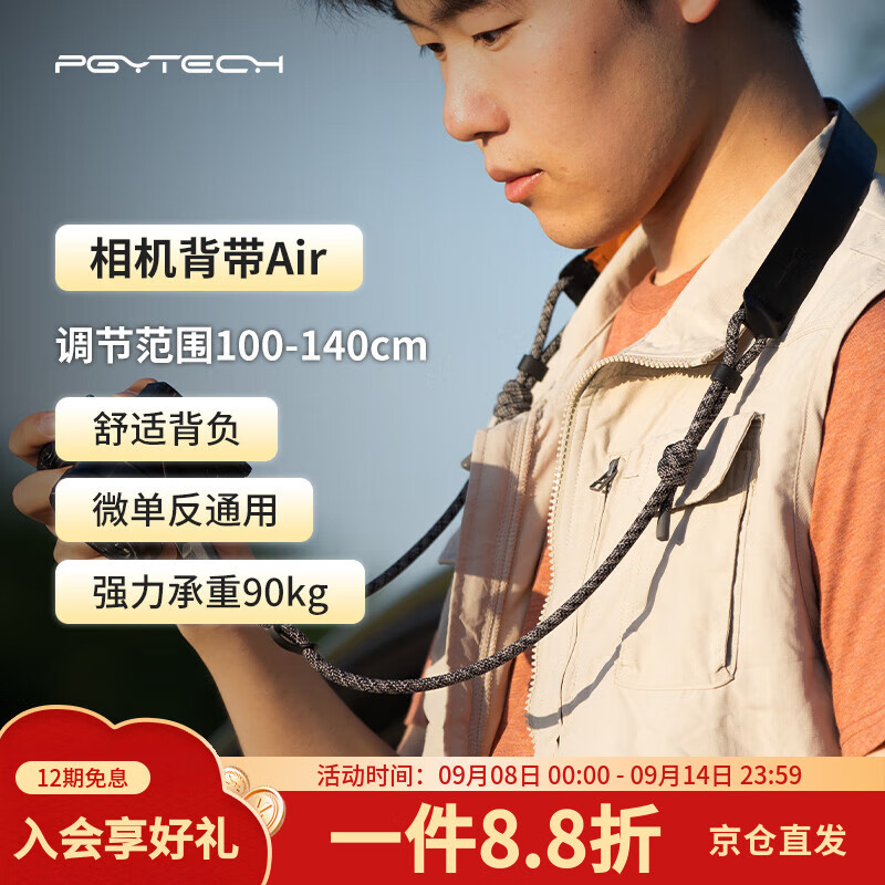 PGYTECH相机肩带蒲公英相机背带Air快拆单反肩带尼康Z5富士XT30相机挂绳佳能G7X2索尼zve10 谧夜黑