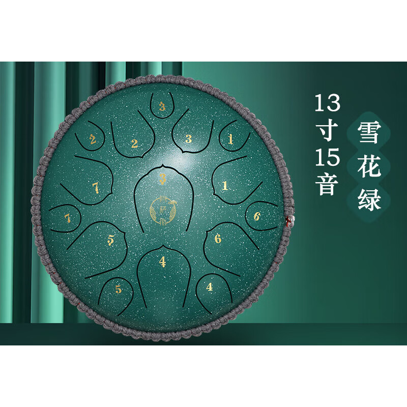 阿萨斯空灵鼓品牌儿童成人初学者空明鼓15音级乐器 13寸15音雪花绿(D调)进阶款+鼓包+编绳