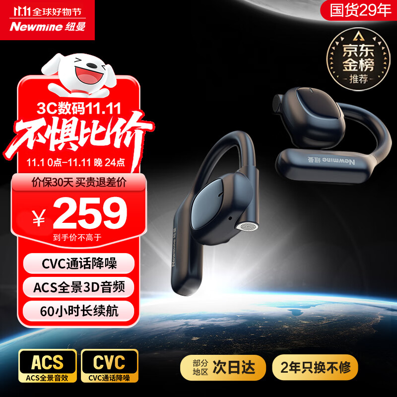 纽曼Q9骨传导概念开放式蓝牙耳机无线【柏林之声】不入耳挂耳式运动跑步长续航通话降噪适用苹果华为