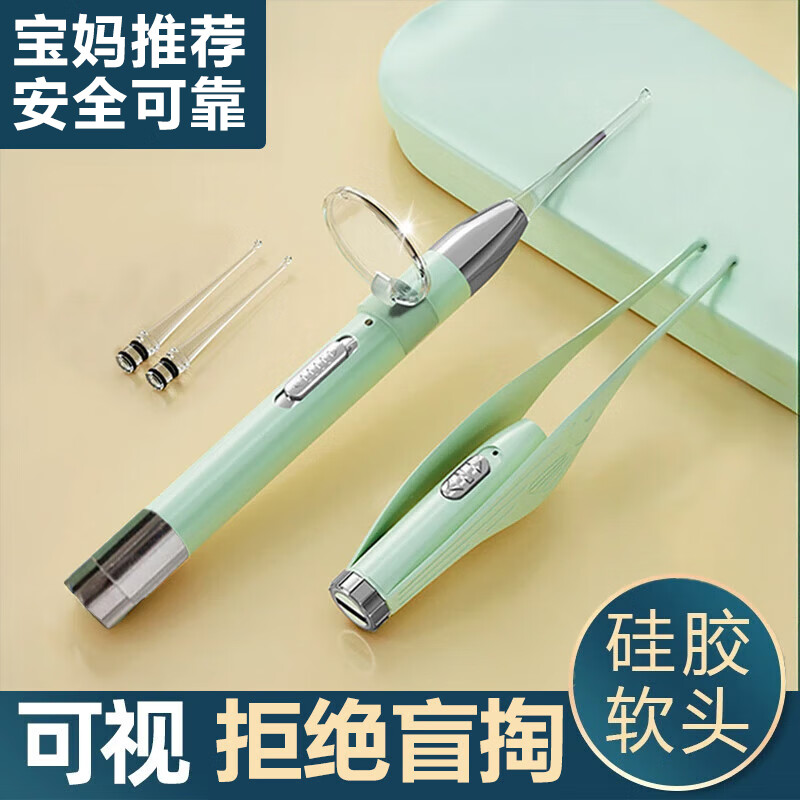 COOKSS 儿童挖耳勺掏耳朵神器婴儿发光耳勺新生儿宝宝耳屎镊子采耳套装