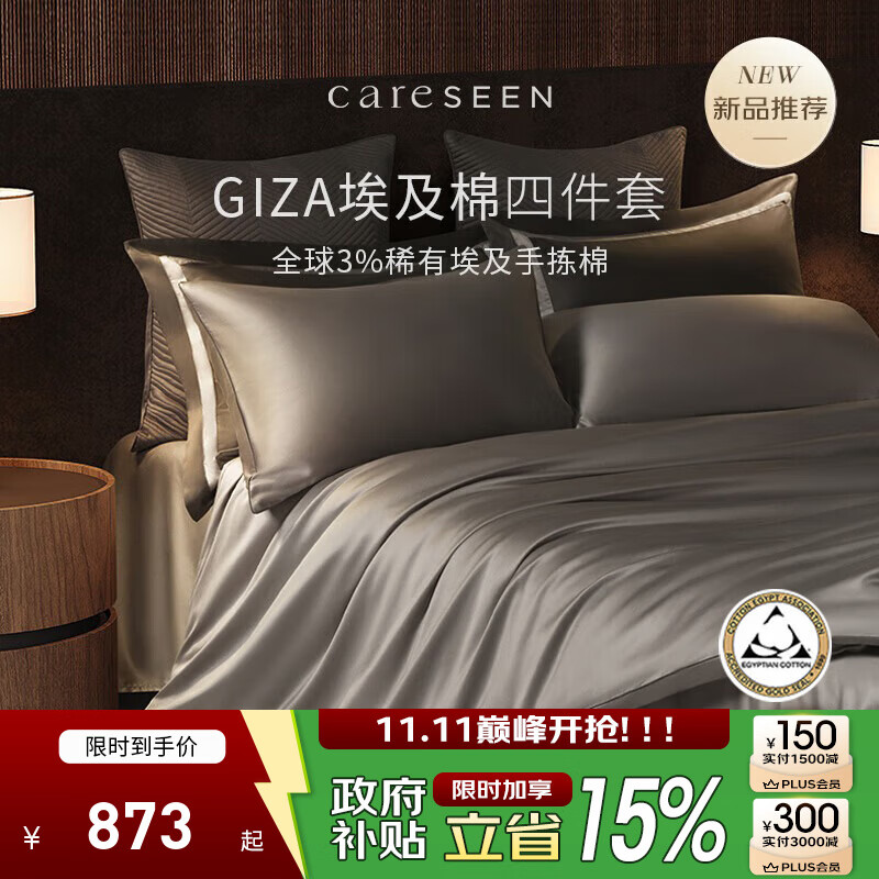 康尔馨埃及棉四件套 五星级酒店100支A类纯棉贡缎简约床单被套床品套件 珐琅灰 1.8m 床单款 （被套220*240cm）