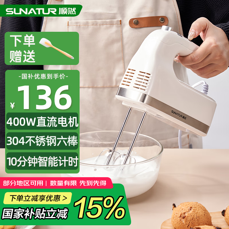 ˳Ȼ15%400W綯決ͽȫԶôʴ򵰻 400Wֱ 304ɵ 143.65Ԫ()