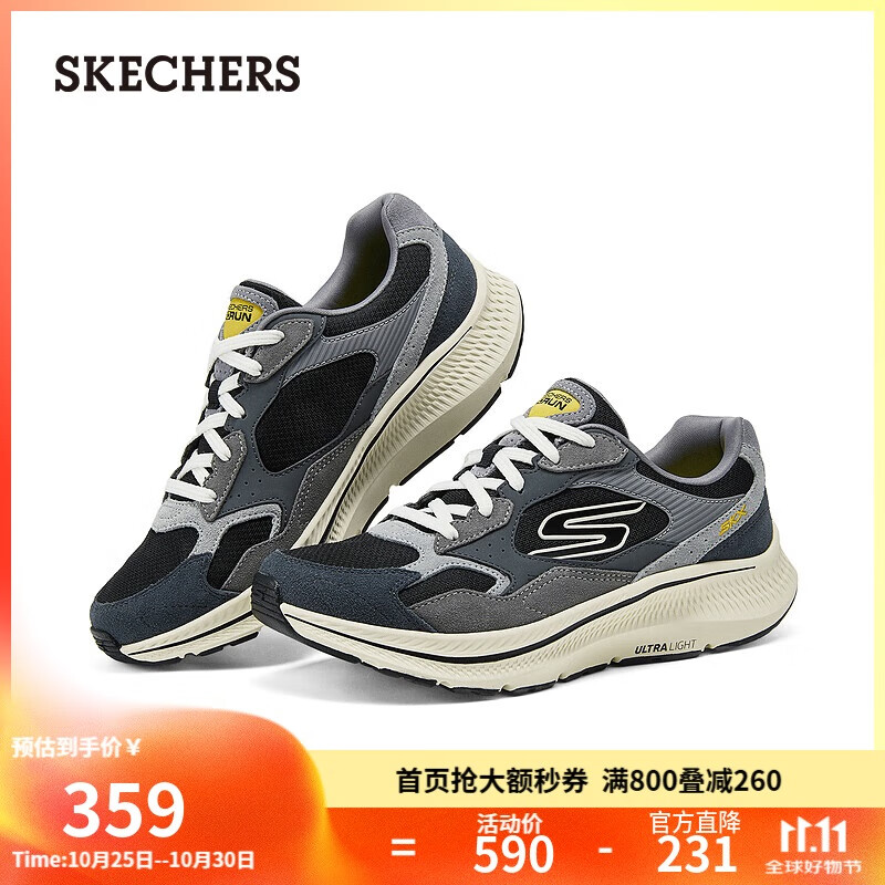 斯凯奇（SKECHERS）男鞋秋季软底缓震运动跑步鞋舒适耐磨慢跑鞋休闲户外鞋220872