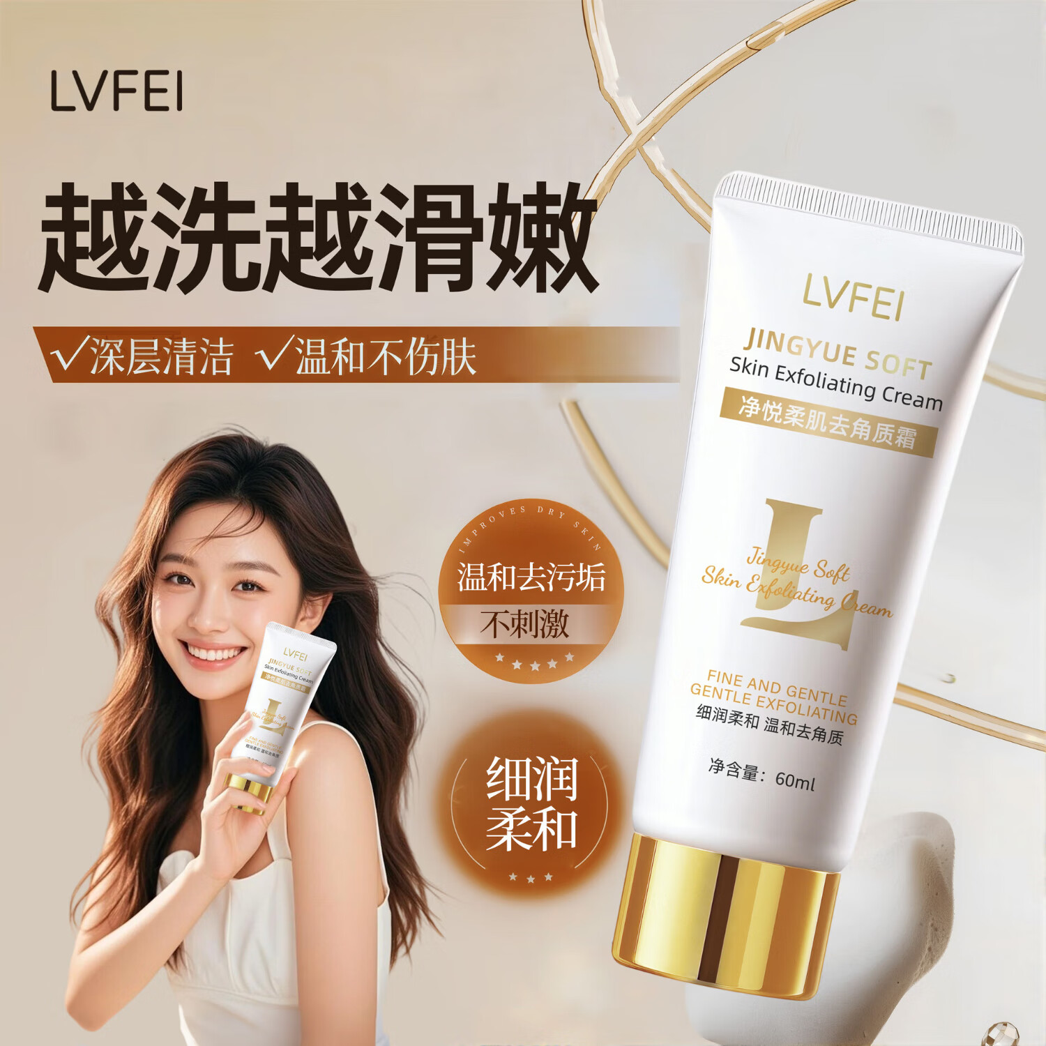 LVFEI净悦柔肌去角质霜深层清洁毛孔补水保湿去死皮啫喱面部护肤搓泥宝 律菲LVFEI净悦柔肌去角质霜 5瓶装【买三送二】