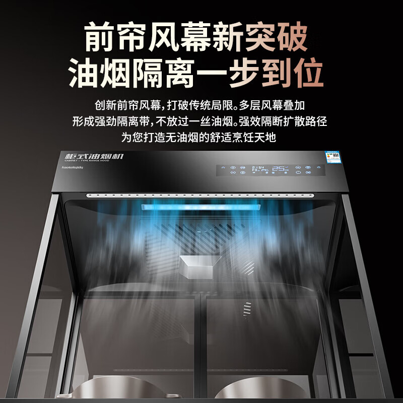 HOTNITACI柜式油烟机抽油烟机家用免安装立式吸油烟机开放式厨房油烟机大吸力不挂墙油烟机窗式油烟机 G-900宽八键触控+自动热情洗+挥手感应
